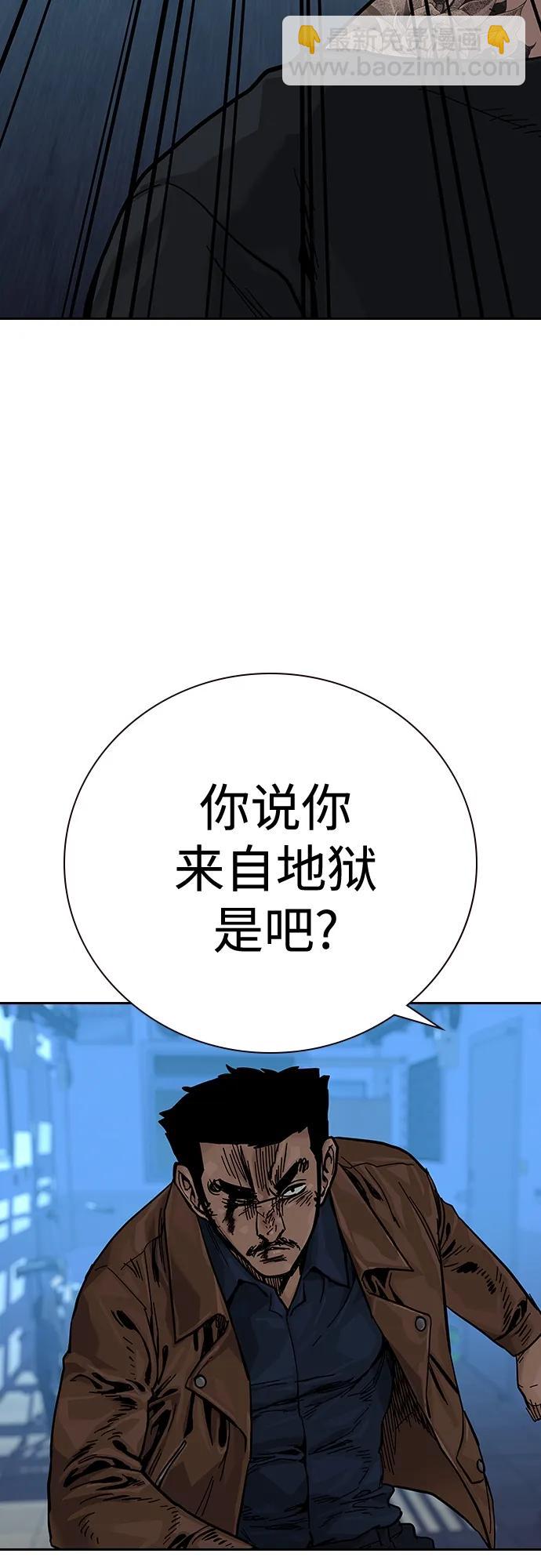 街頭生存手冊 - [第2季] 第15話(2/2) - 7