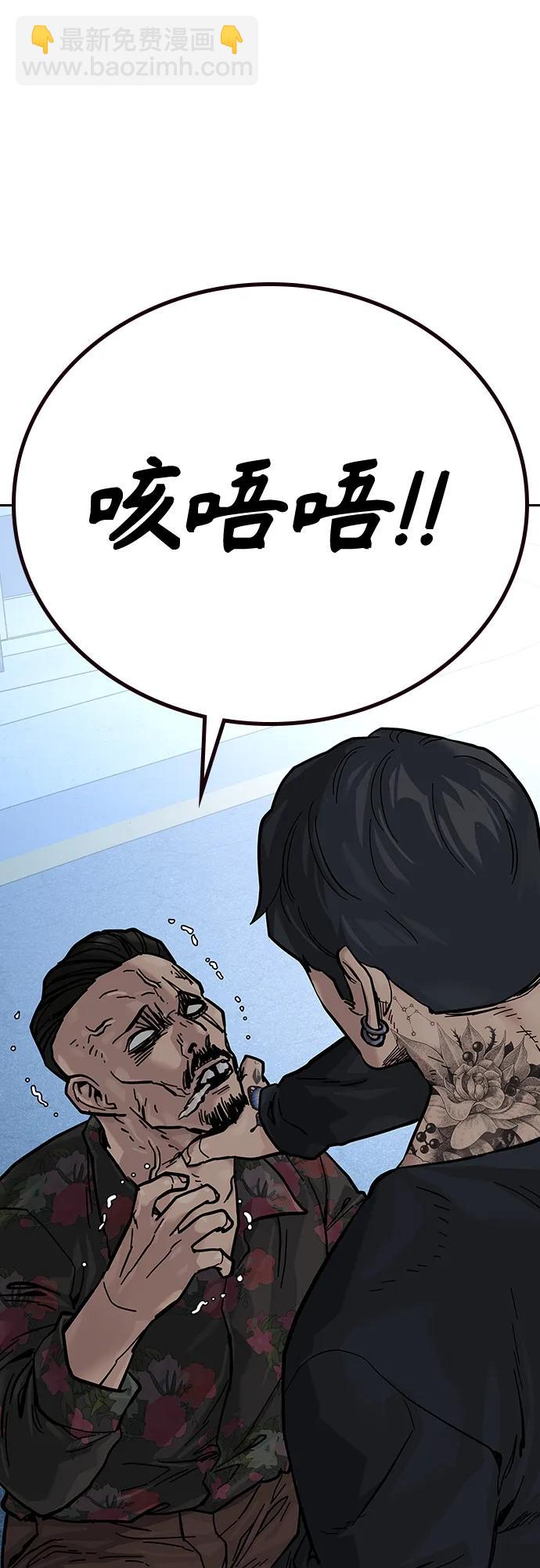 街頭生存手冊 - [第2季] 第15話(2/2) - 4