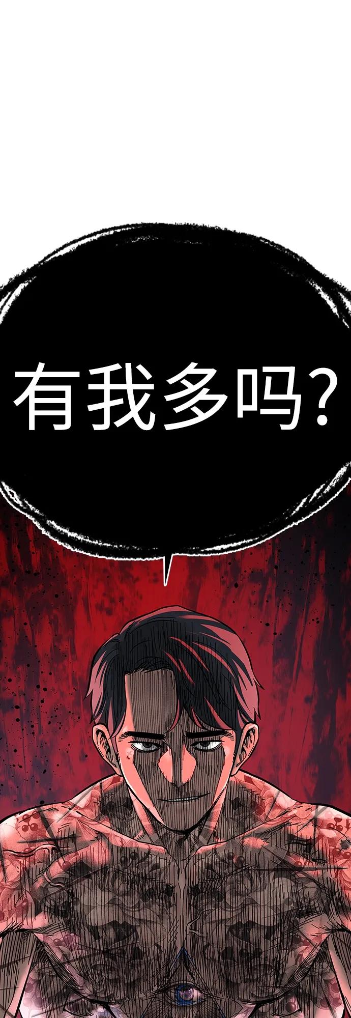 街頭生存手冊 - [第2季] 第15話(2/2) - 3