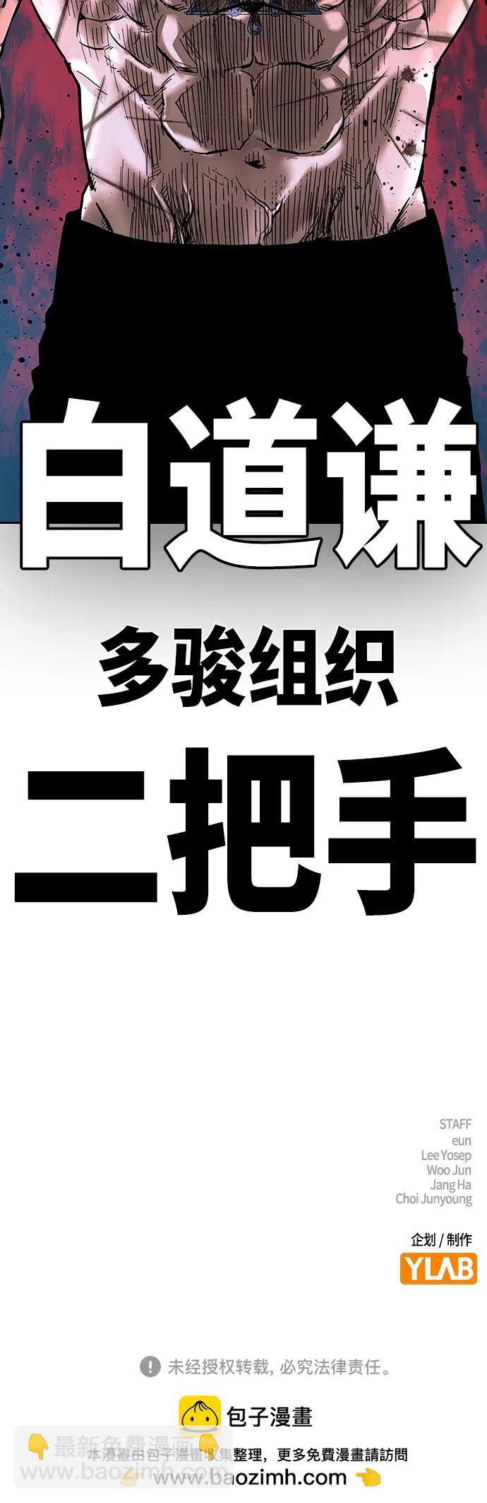 街頭生存手冊 - [第2季] 第15話(2/2) - 4
