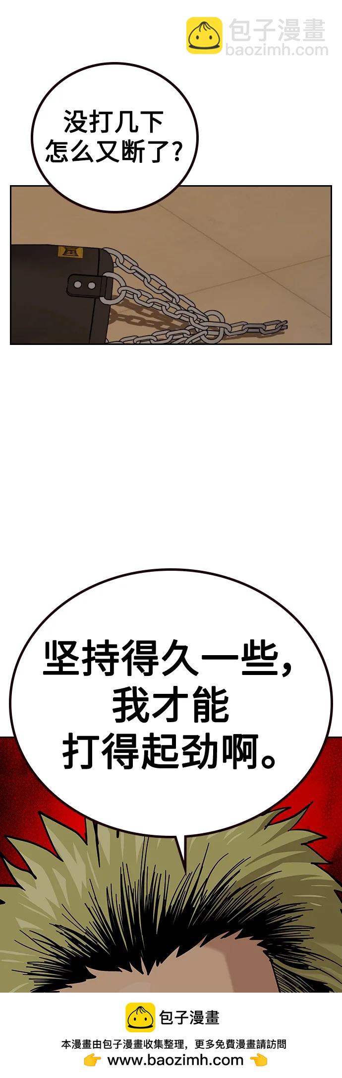 街頭生存手冊 - [第2季] 第19話(2/3) - 4