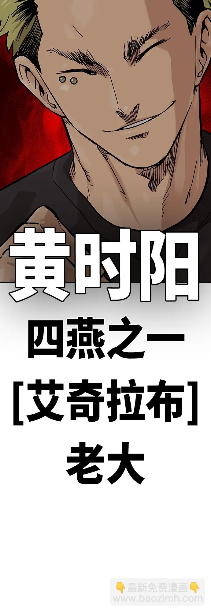 街頭生存手冊 - [第2季] 第19話(2/3) - 5