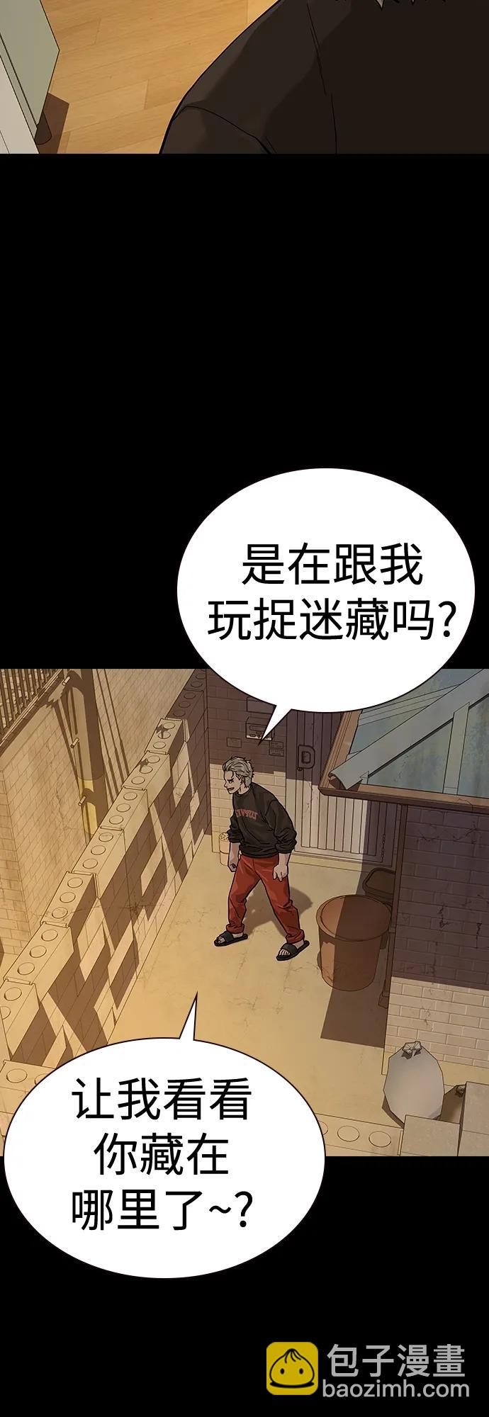 街頭生存手冊 - [第2季] 第19話(2/3) - 3