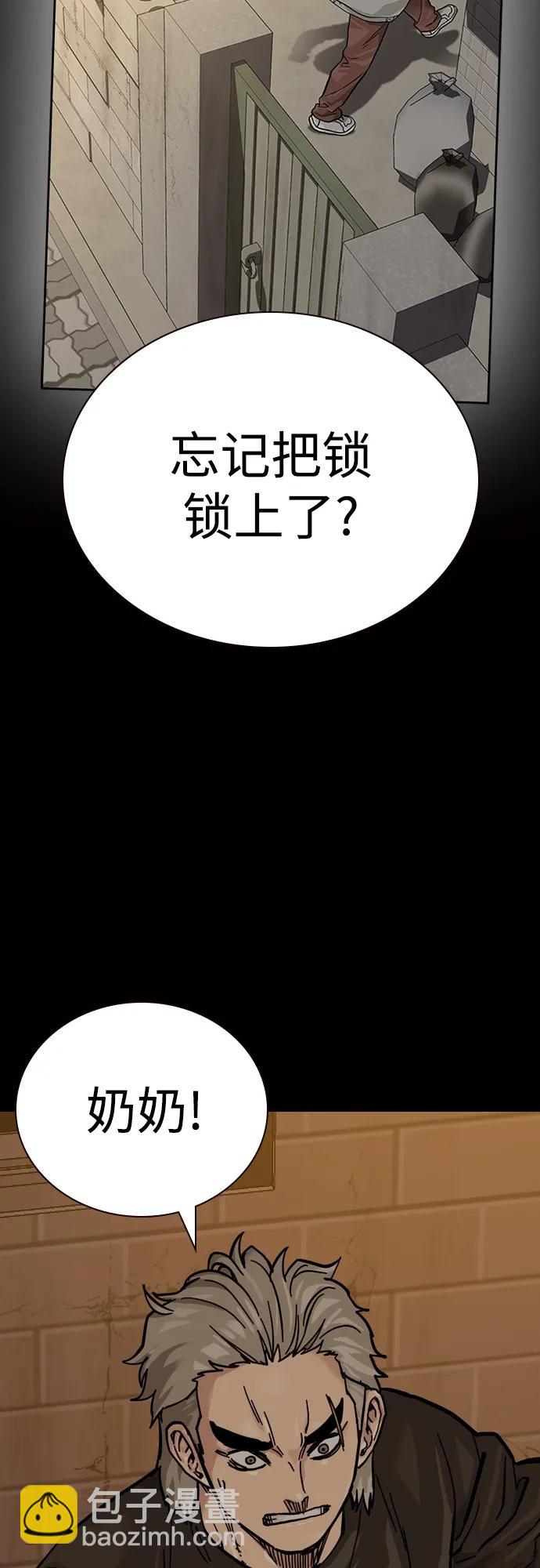 街頭生存手冊 - [第2季] 第19話(2/3) - 7