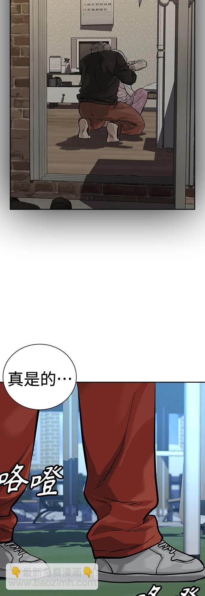 街頭生存手冊 - [第2季] 第19話(2/3) - 7
