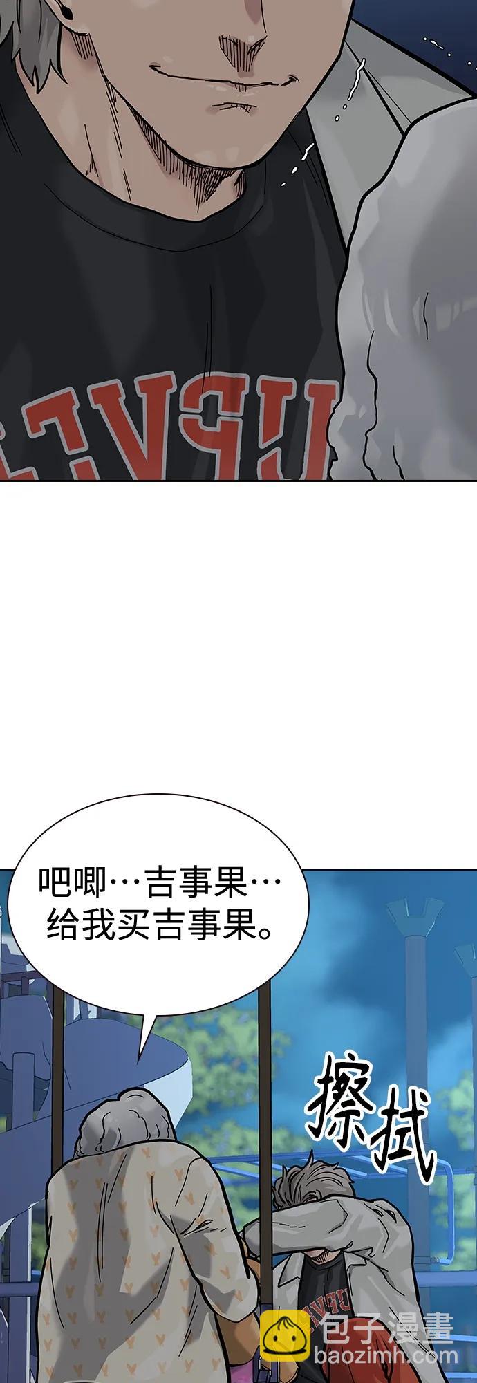 街頭生存手冊 - [第2季] 第19話(2/3) - 2