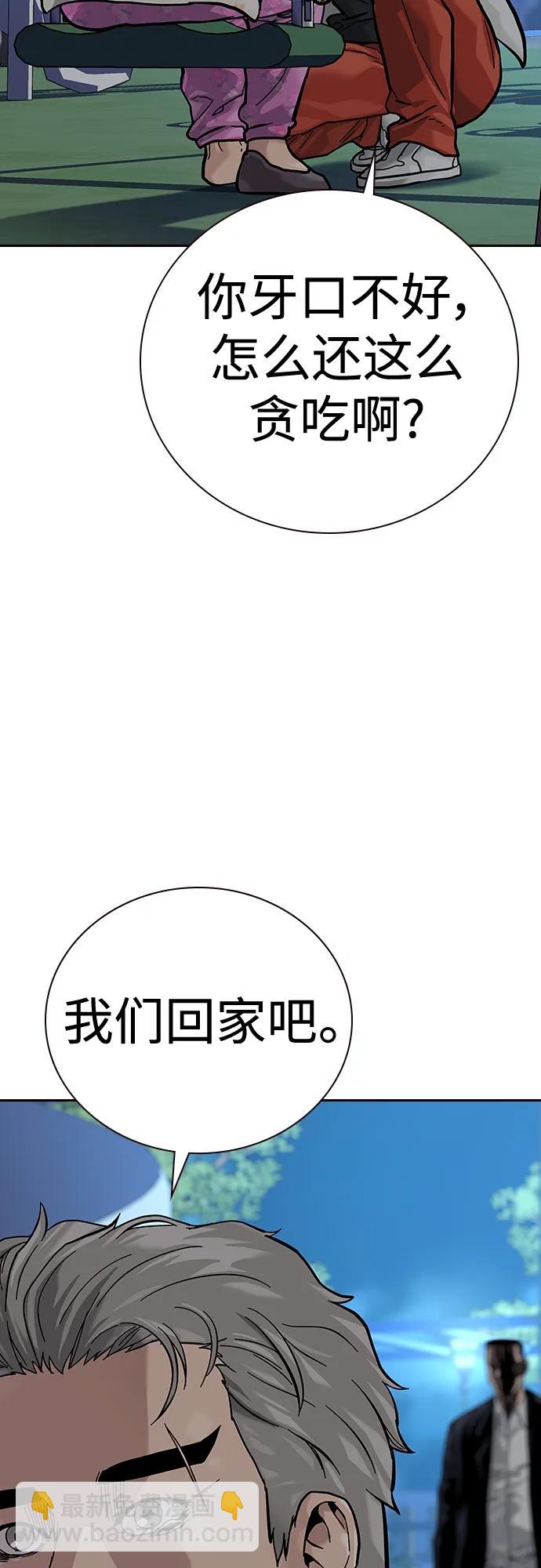 街頭生存手冊 - [第2季] 第19話(2/3) - 3