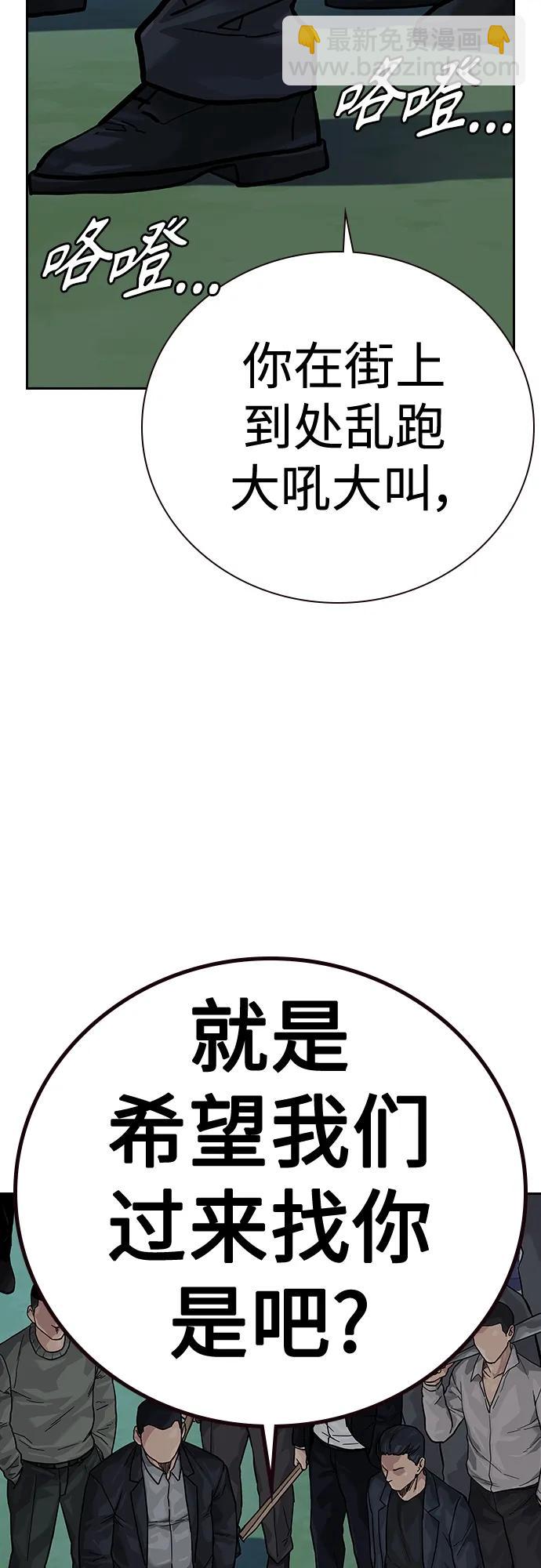 街頭生存手冊 - [第2季] 第19話(2/3) - 5