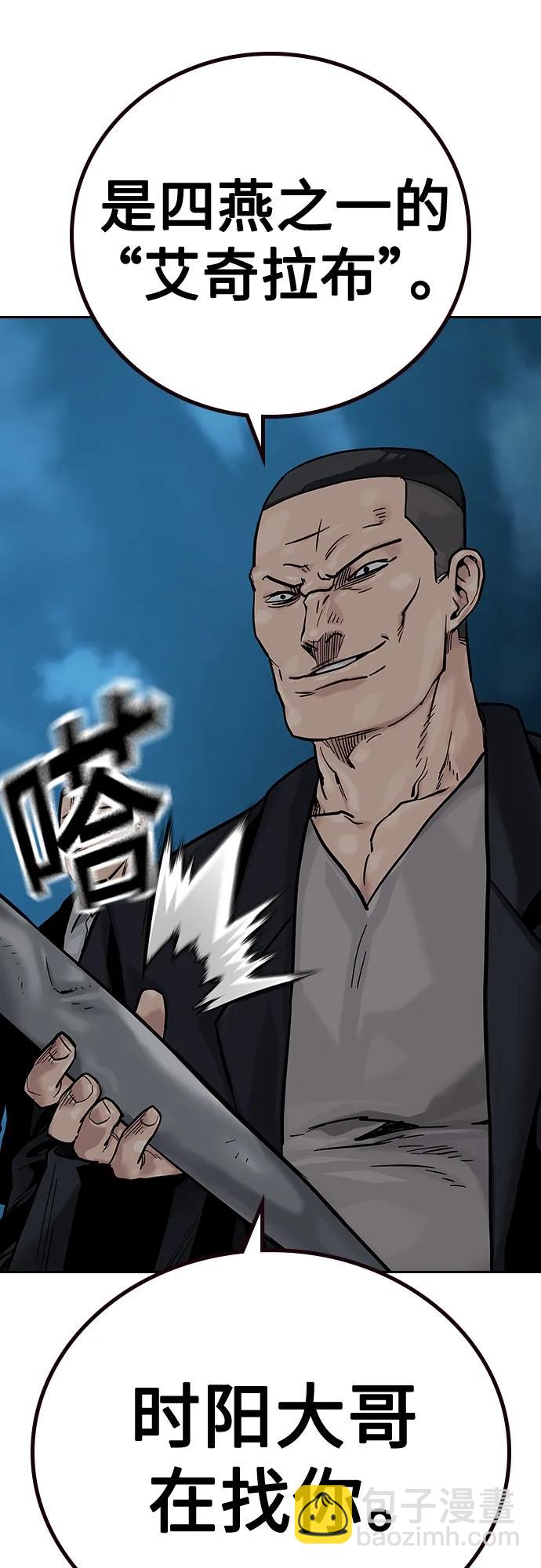 街頭生存手冊 - [第2季] 第19話(2/3) - 8