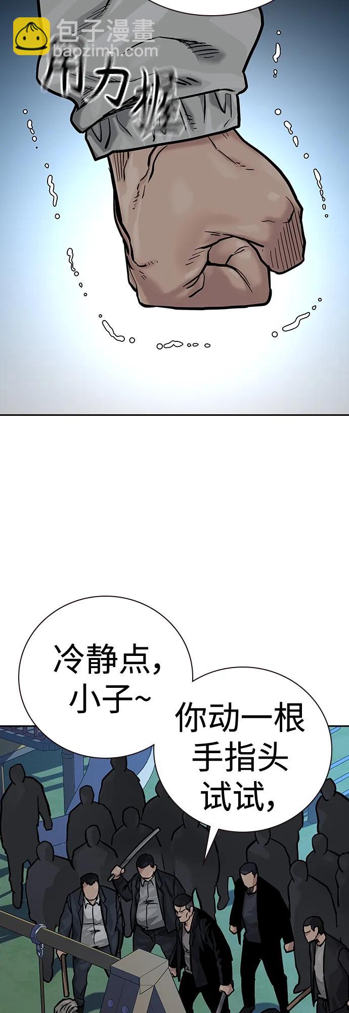 街頭生存手冊 - [第2季] 第19話(2/3) - 5