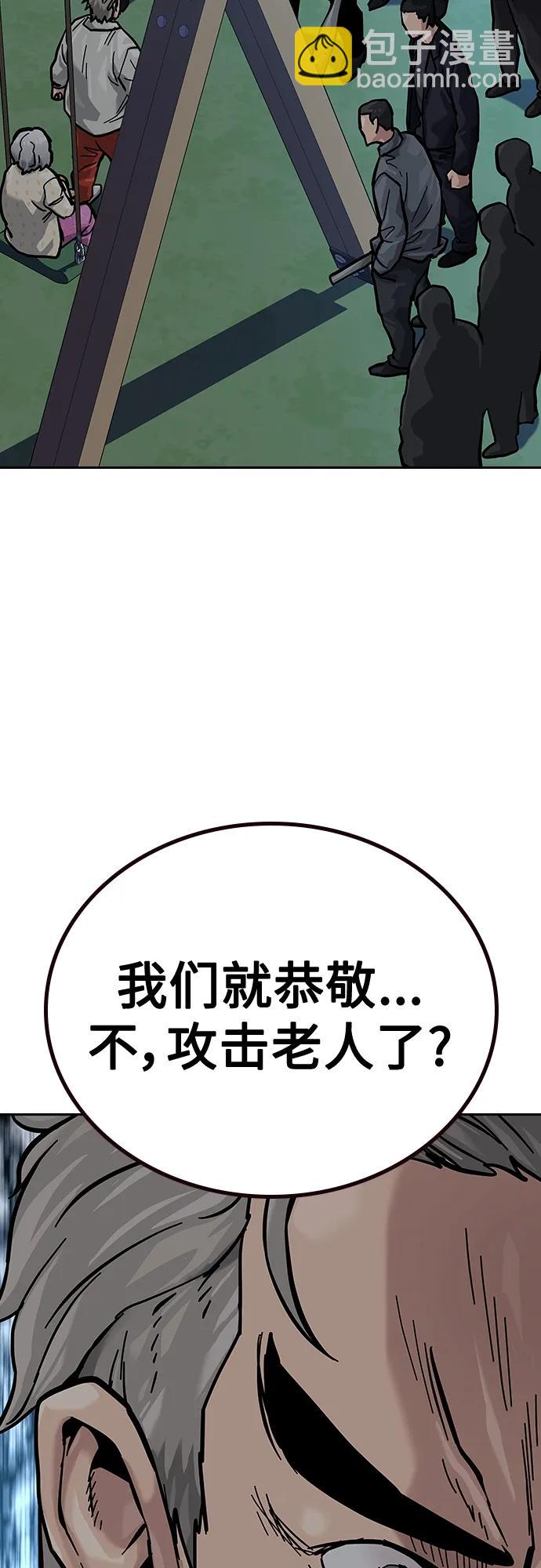 街頭生存手冊 - [第2季] 第19話(2/3) - 6
