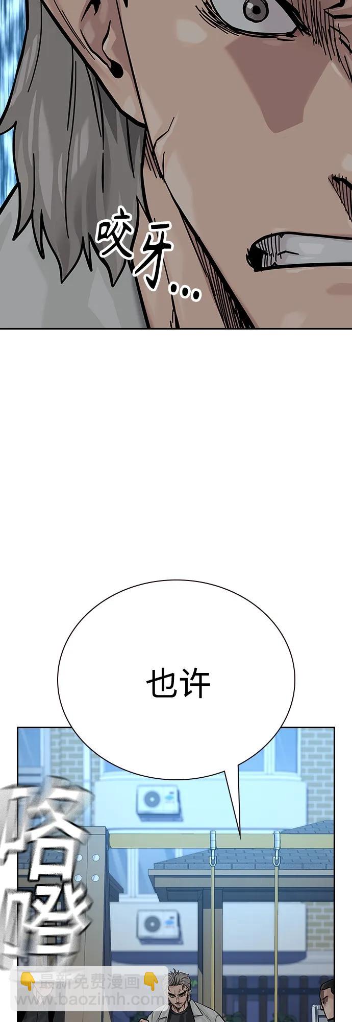 街頭生存手冊 - [第2季] 第19話(2/3) - 7