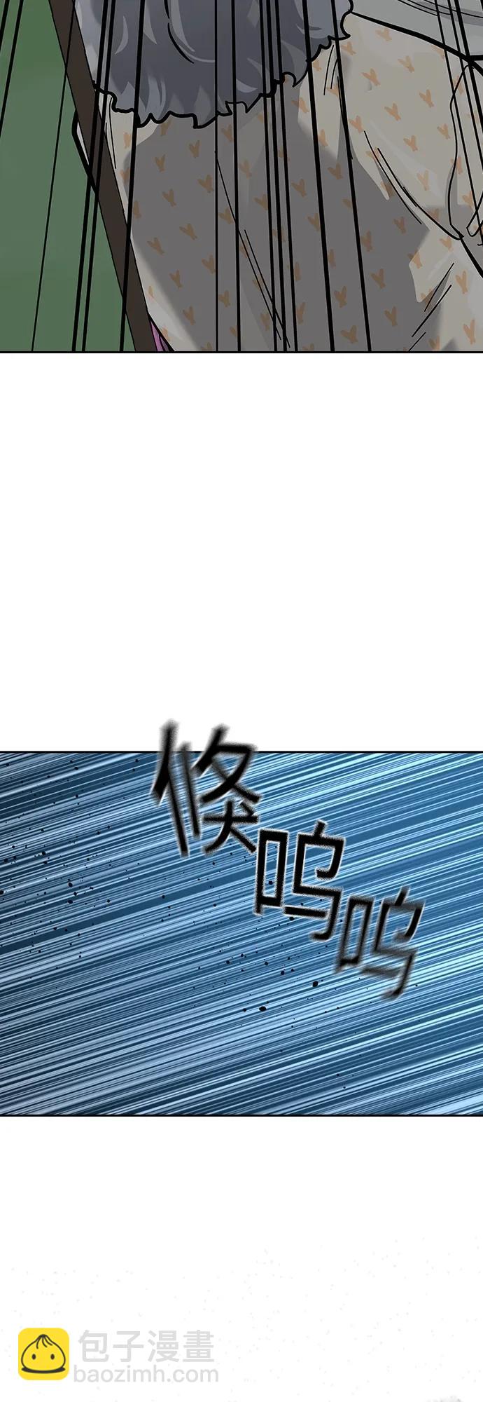 街頭生存手冊 - [第2季] 第19話(2/3) - 2