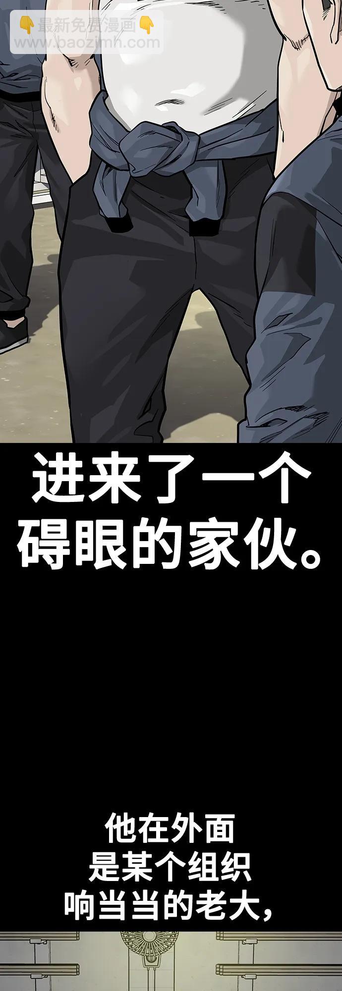 街頭生存手冊 - [第2季] 第23話(2/2) - 1