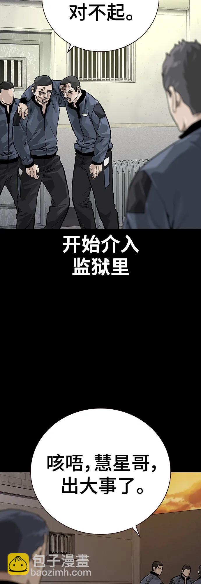 街頭生存手冊 - [第2季] 第23話(2/2) - 3