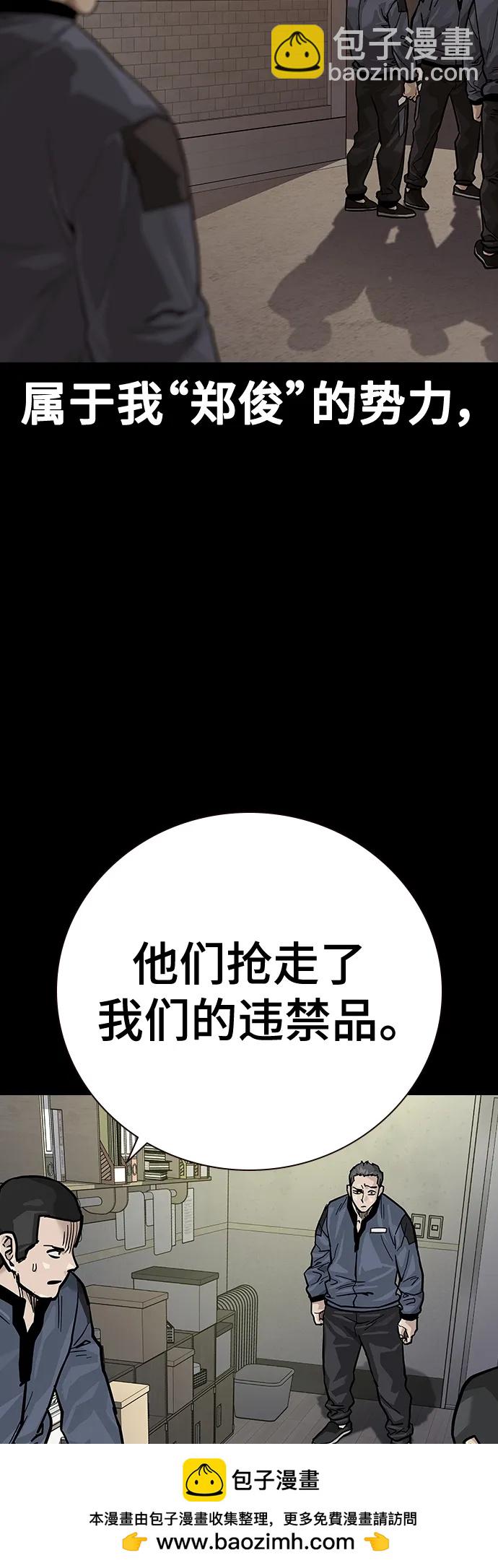 街頭生存手冊 - [第2季] 第23話(2/2) - 4