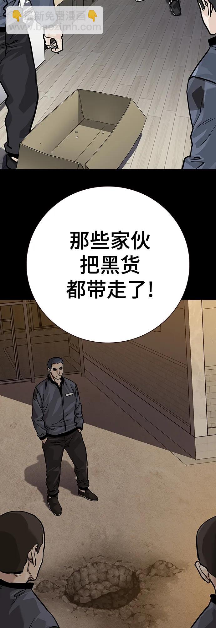 街頭生存手冊 - [第2季] 第23話(2/2) - 5