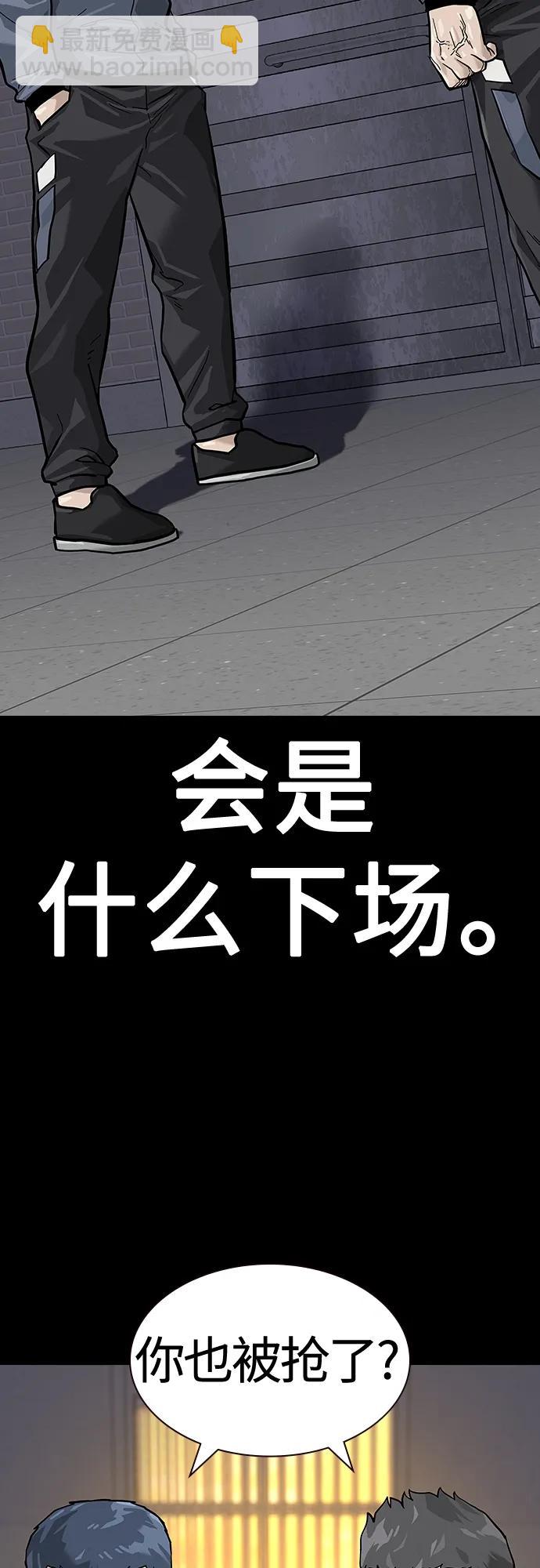 街頭生存手冊 - [第2季] 第23話(2/2) - 2