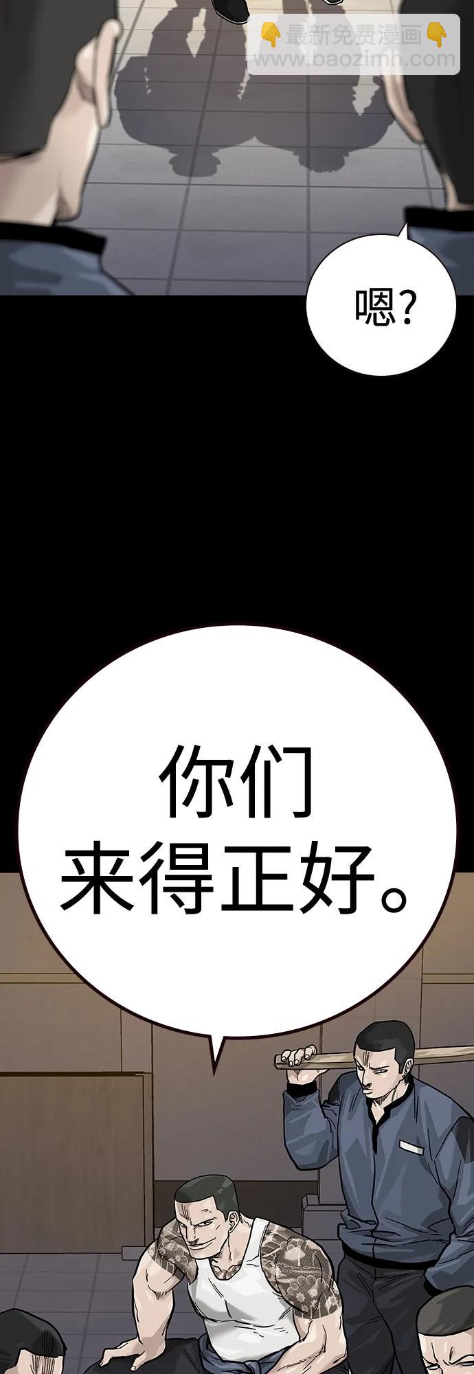 街頭生存手冊 - [第2季] 第23話(2/2) - 4