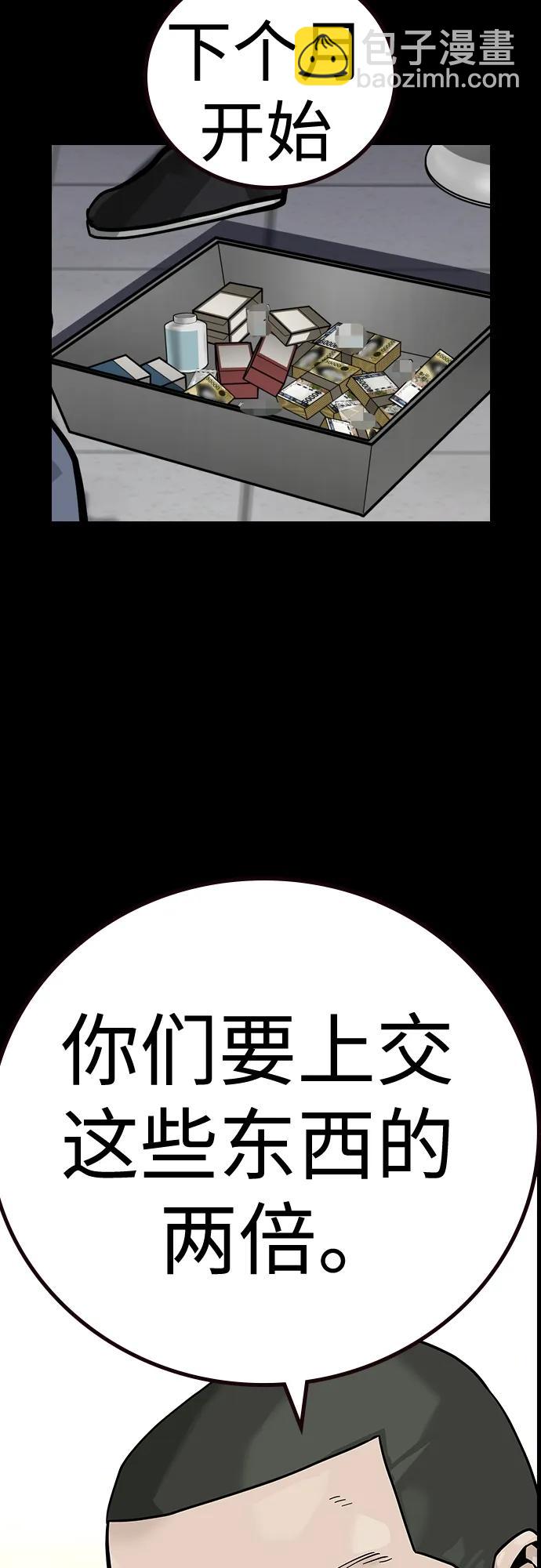 街頭生存手冊 - [第2季] 第23話(2/2) - 6