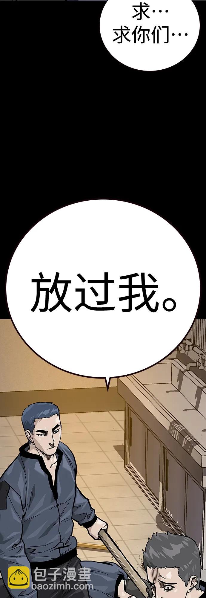 街頭生存手冊 - [第2季] 第23話(2/2) - 2