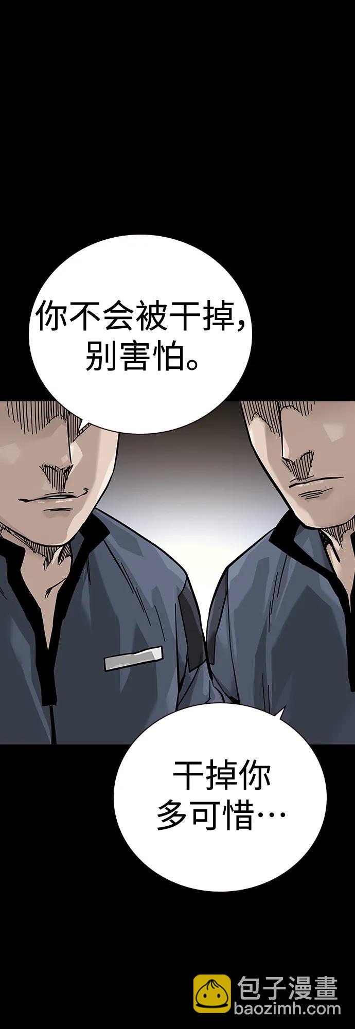 街頭生存手冊 - [第2季] 第23話(2/2) - 5