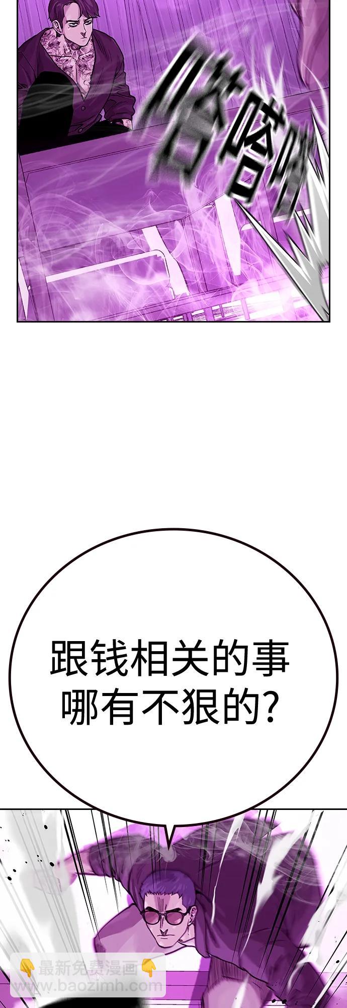 街頭生存手冊 - [第2季] 第23話(2/2) - 5
