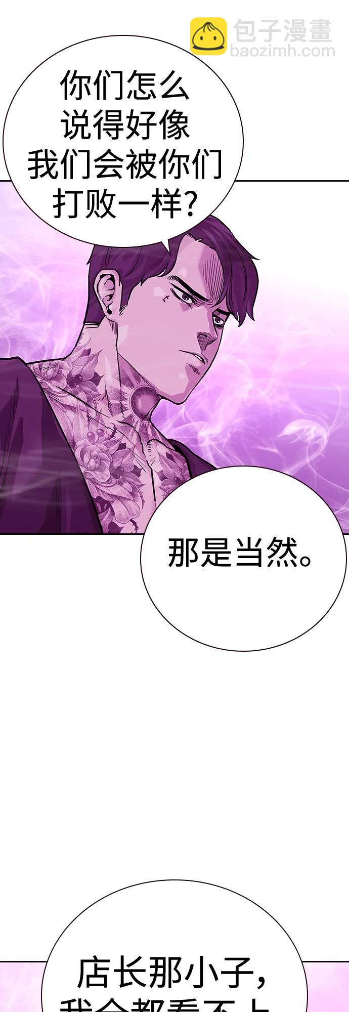街頭生存手冊 - [第2季] 第23話(2/2) - 8