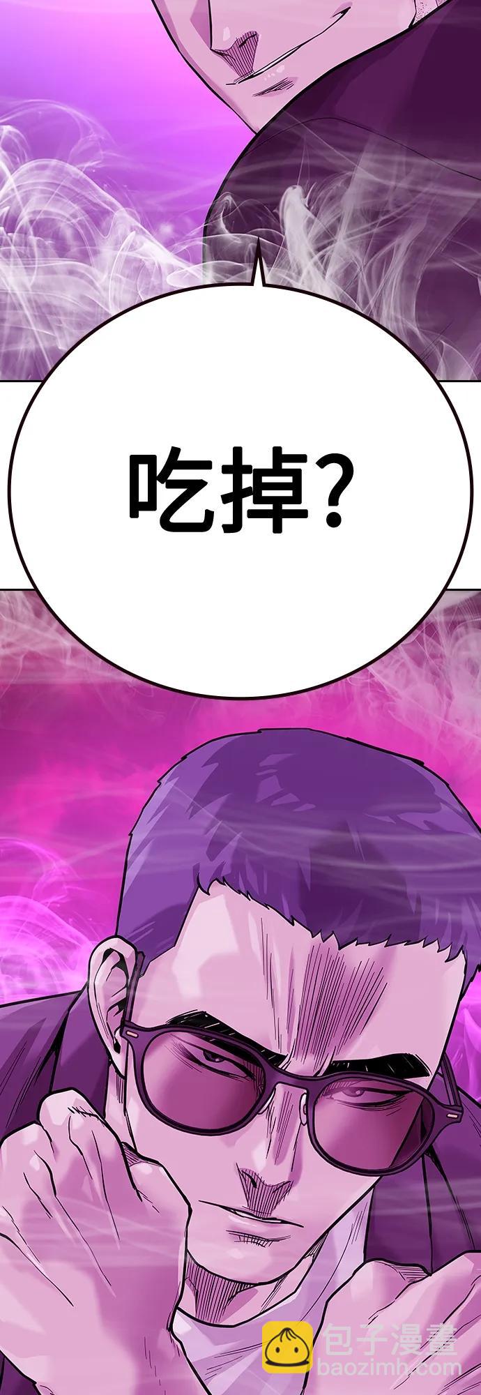 街頭生存手冊 - [第2季] 第23話(2/2) - 6