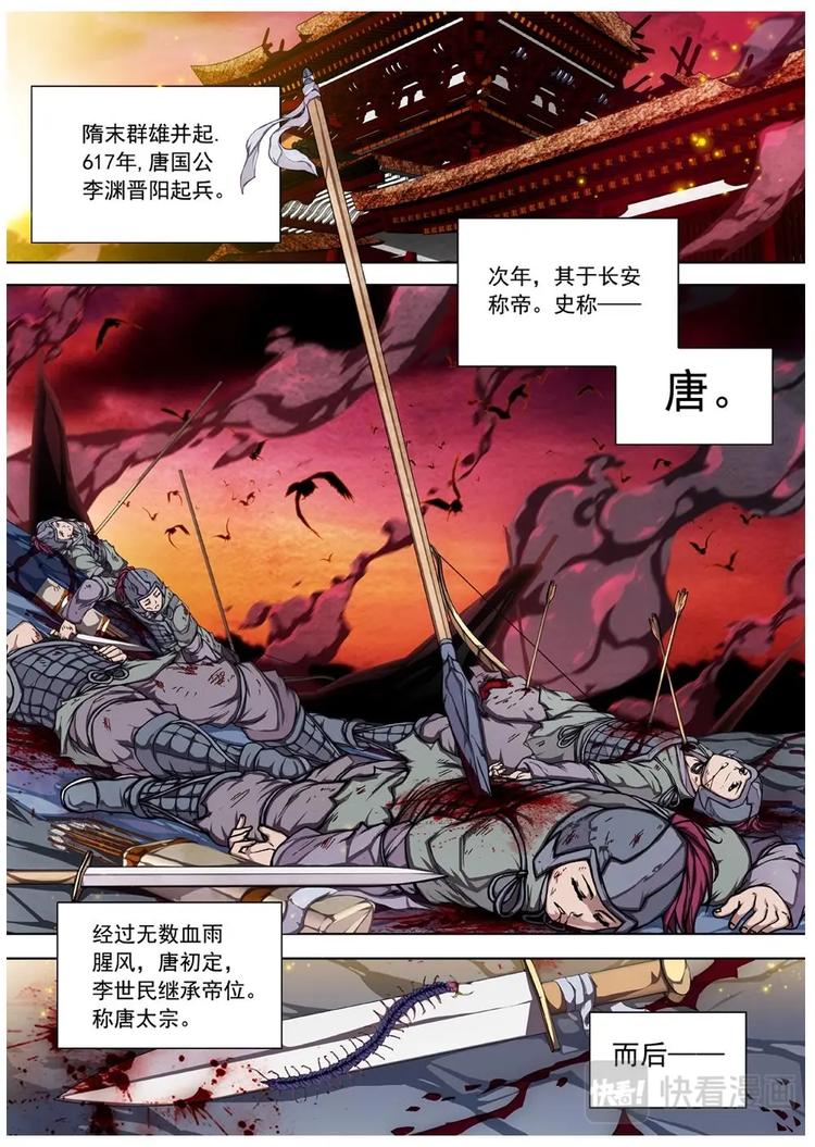 01 归去来兮（上）-第1话