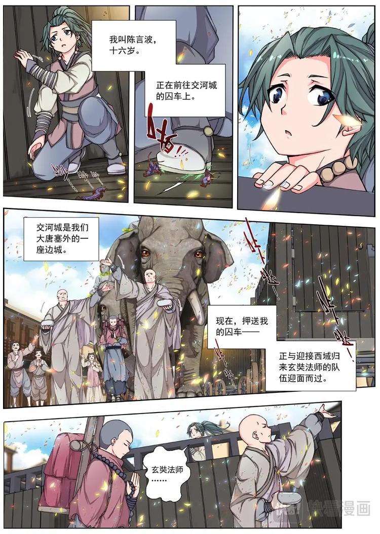 01 归去来兮（上）-第1话