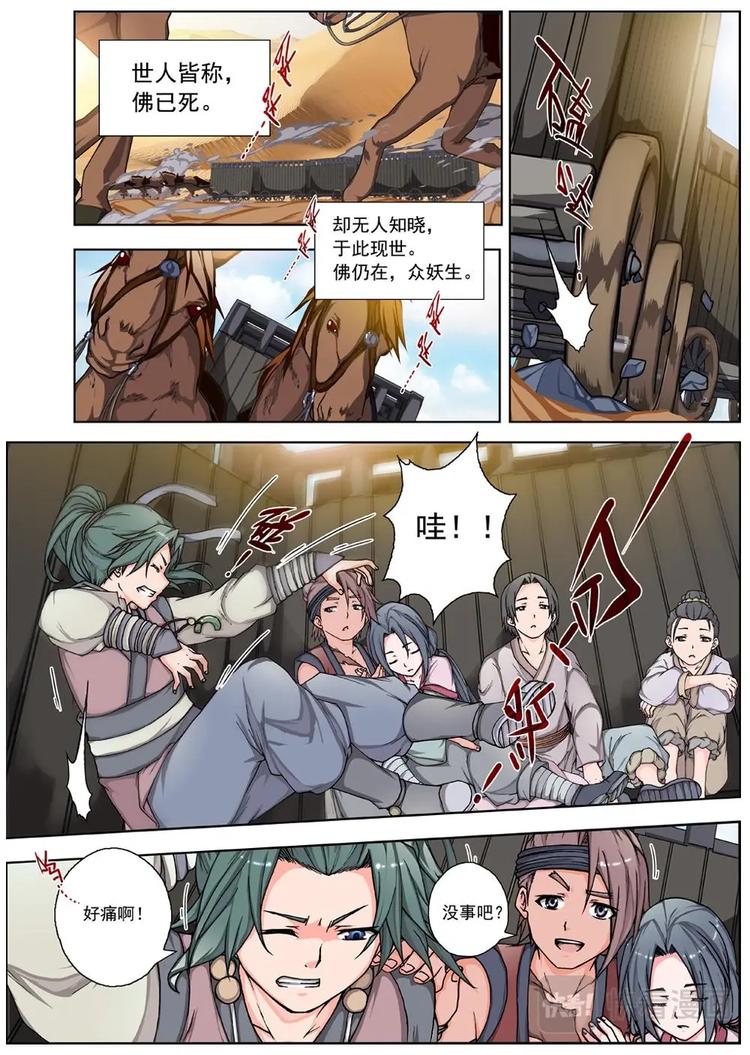 01 归去来兮（上）-第1话