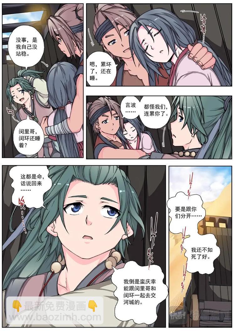 01 归去来兮（上）-第1话