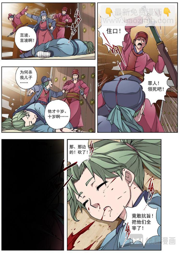 01 归去来兮（上）-第1话