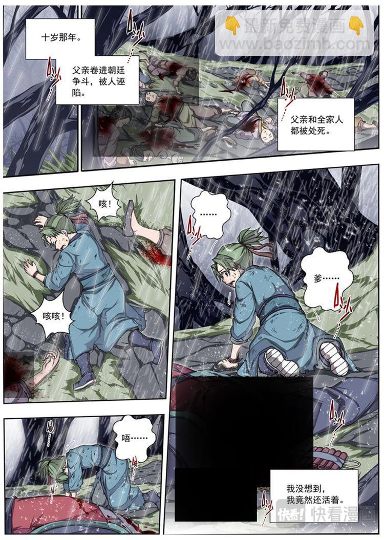 01 归去来兮（上）-第1话