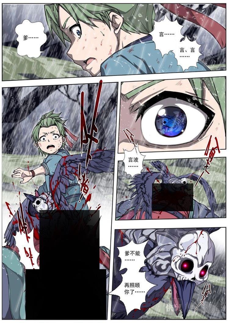 01 归去来兮（上）-第1话