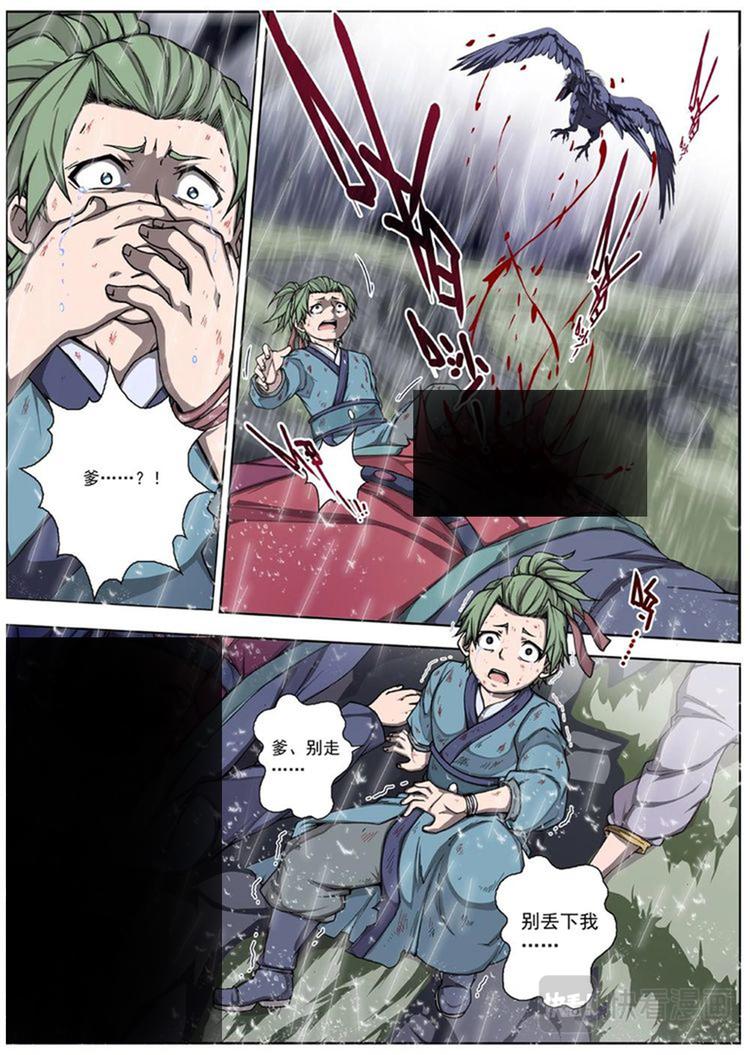 01 归去来兮（上）-第1话