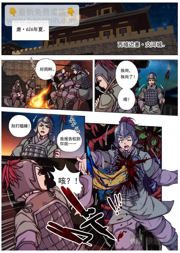 01 归去来兮（上）-第1话