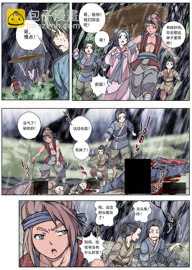 01 归去来兮（上）-第1话