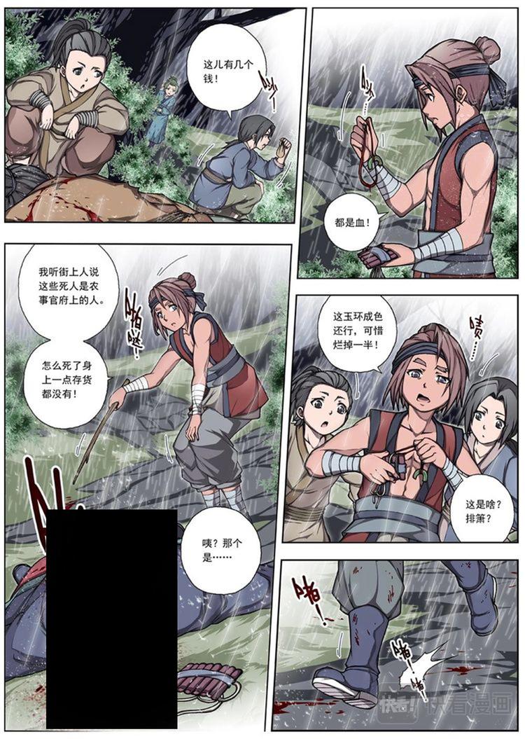 01 归去来兮（上）-第1话