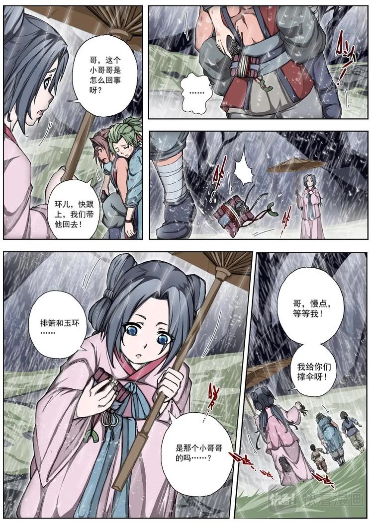 01 归去来兮（上）-第1话