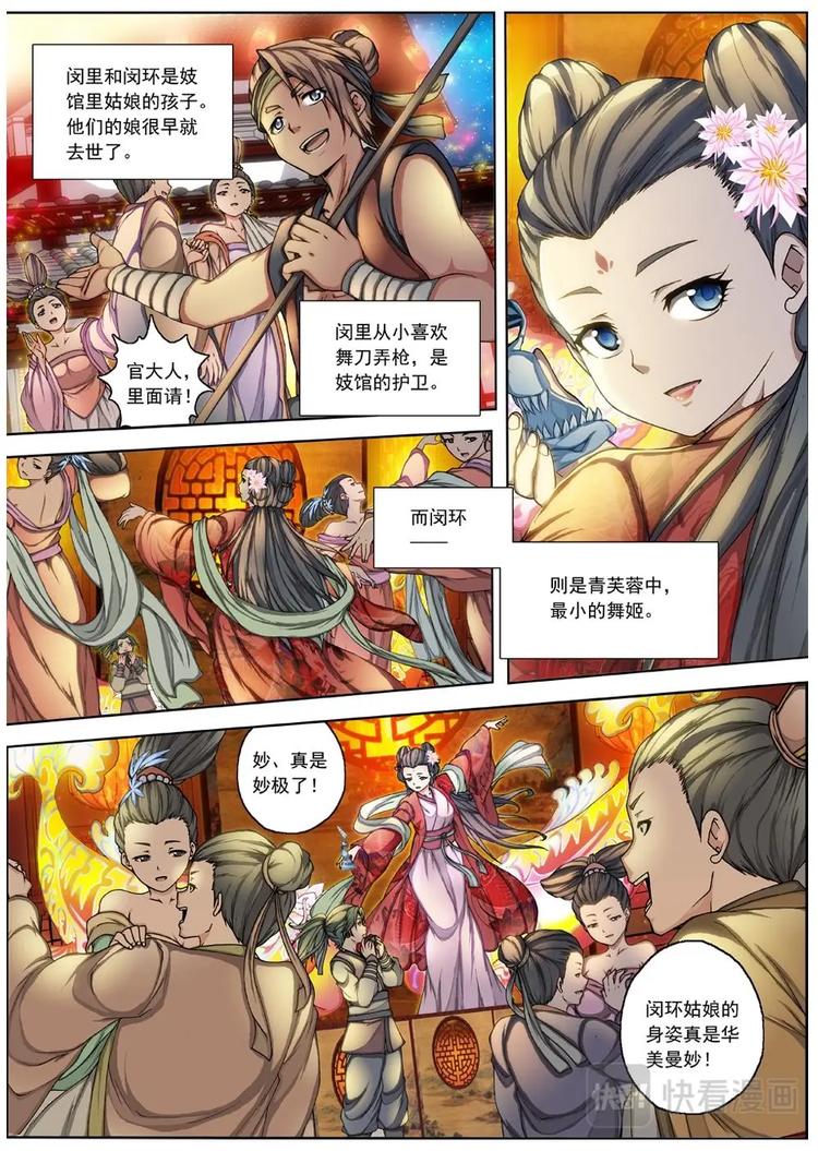 01 归去来兮（上）-第1话