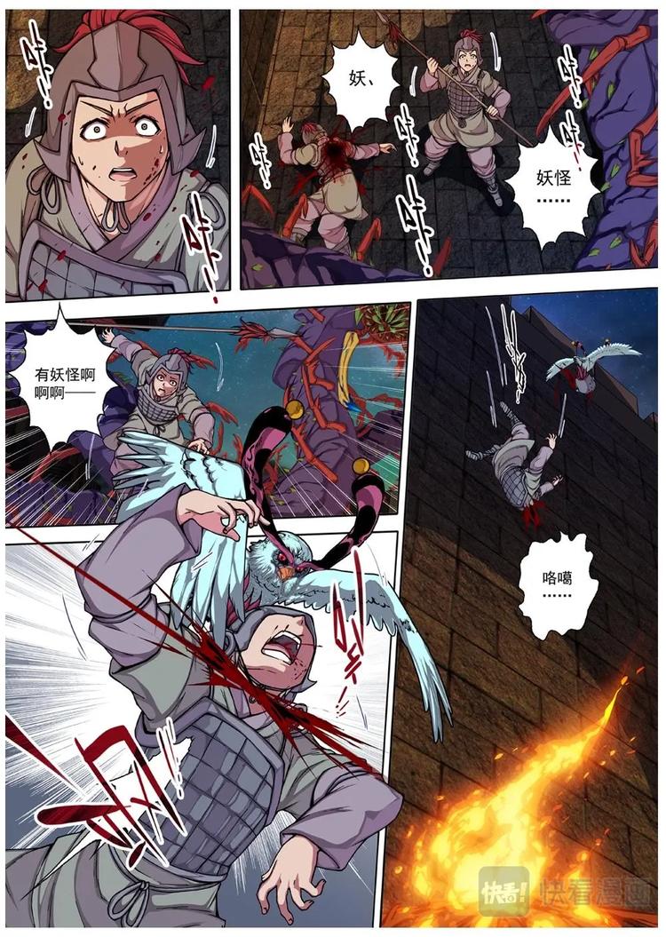 01 归去来兮（上）-第1话