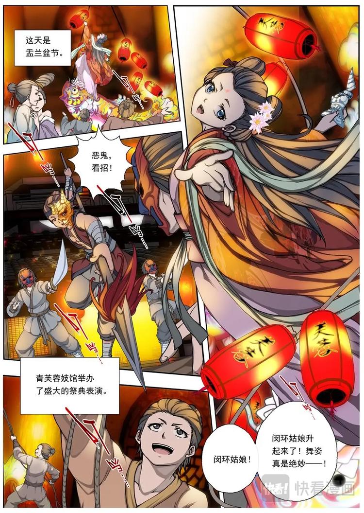 01 归去来兮（上）-第1话