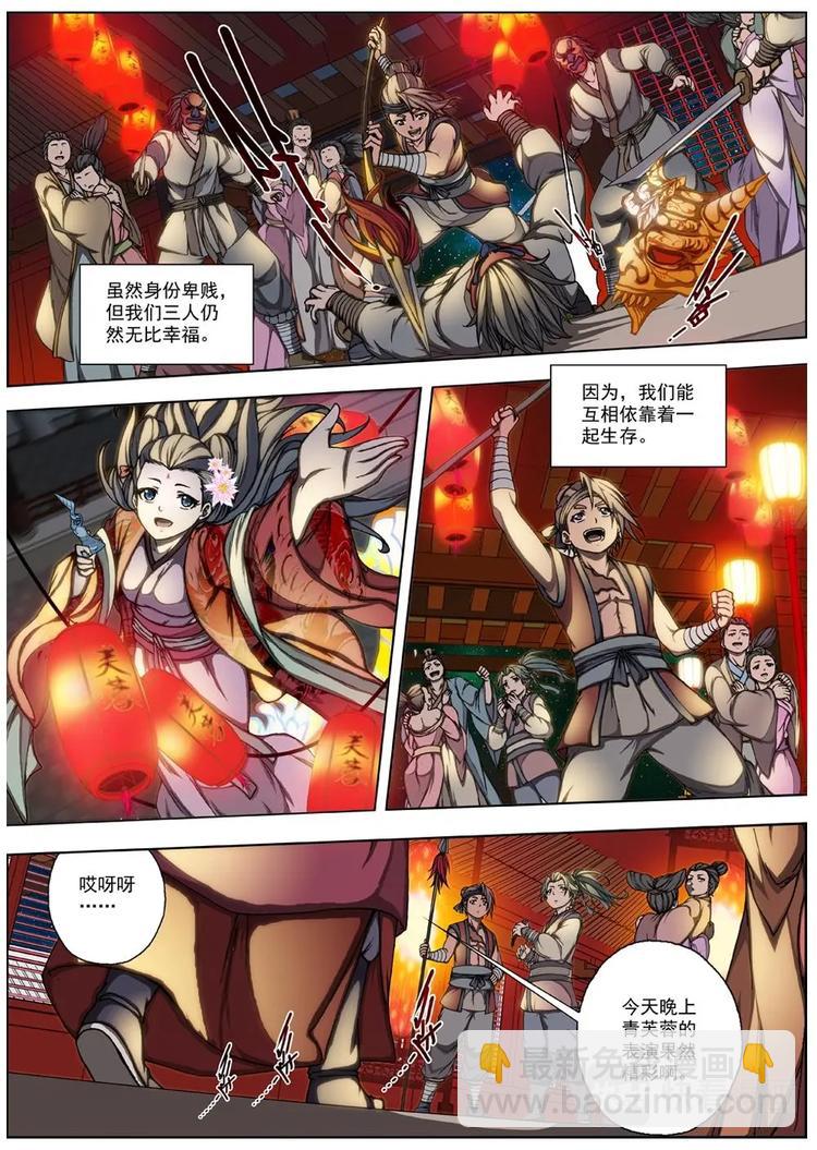 01 归去来兮（上）-第1话