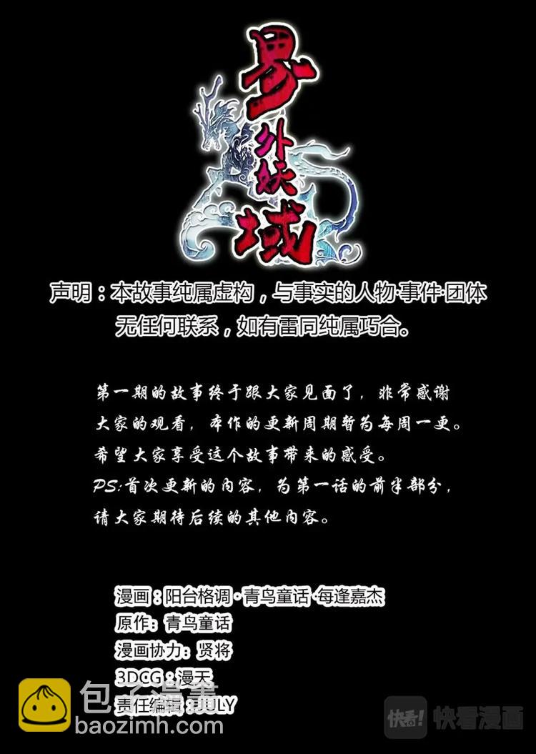 01 归去来兮（上）-第1话