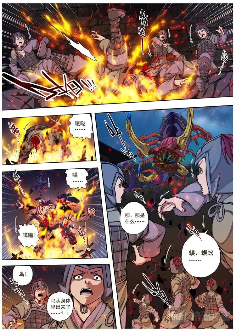 01 归去来兮（上）-第1话