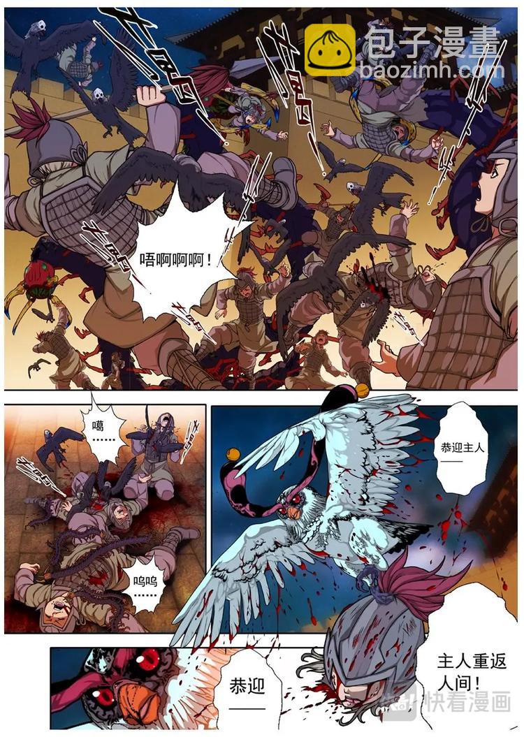 01 归去来兮（上）-第1话