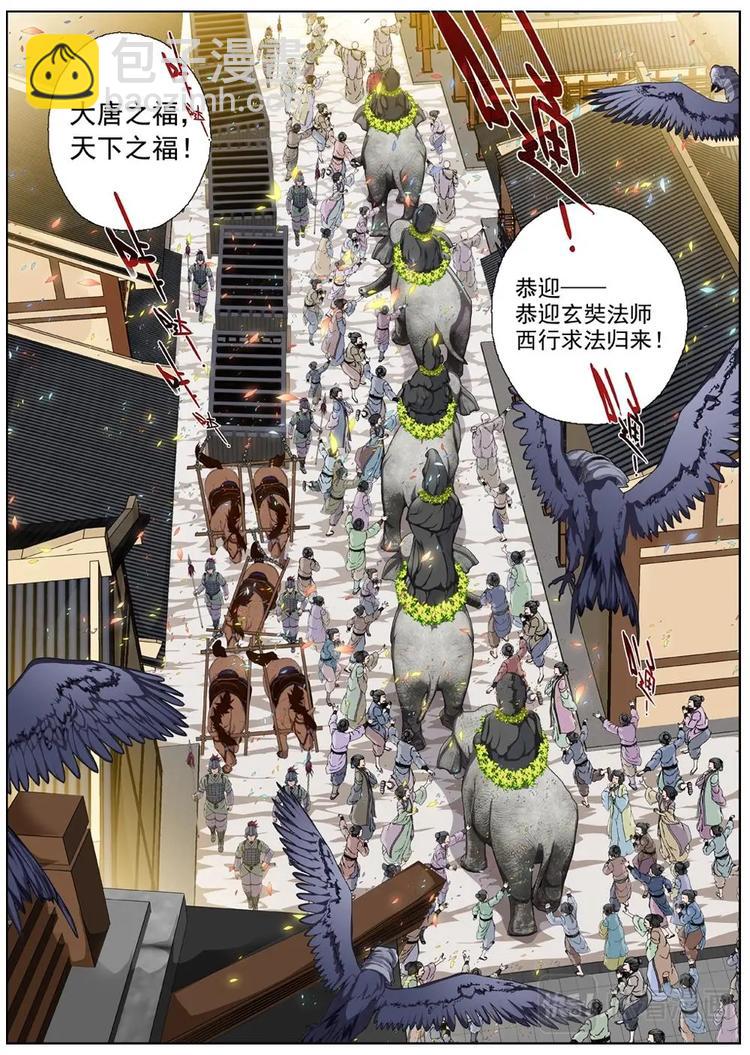 01 归去来兮（上）-第1话