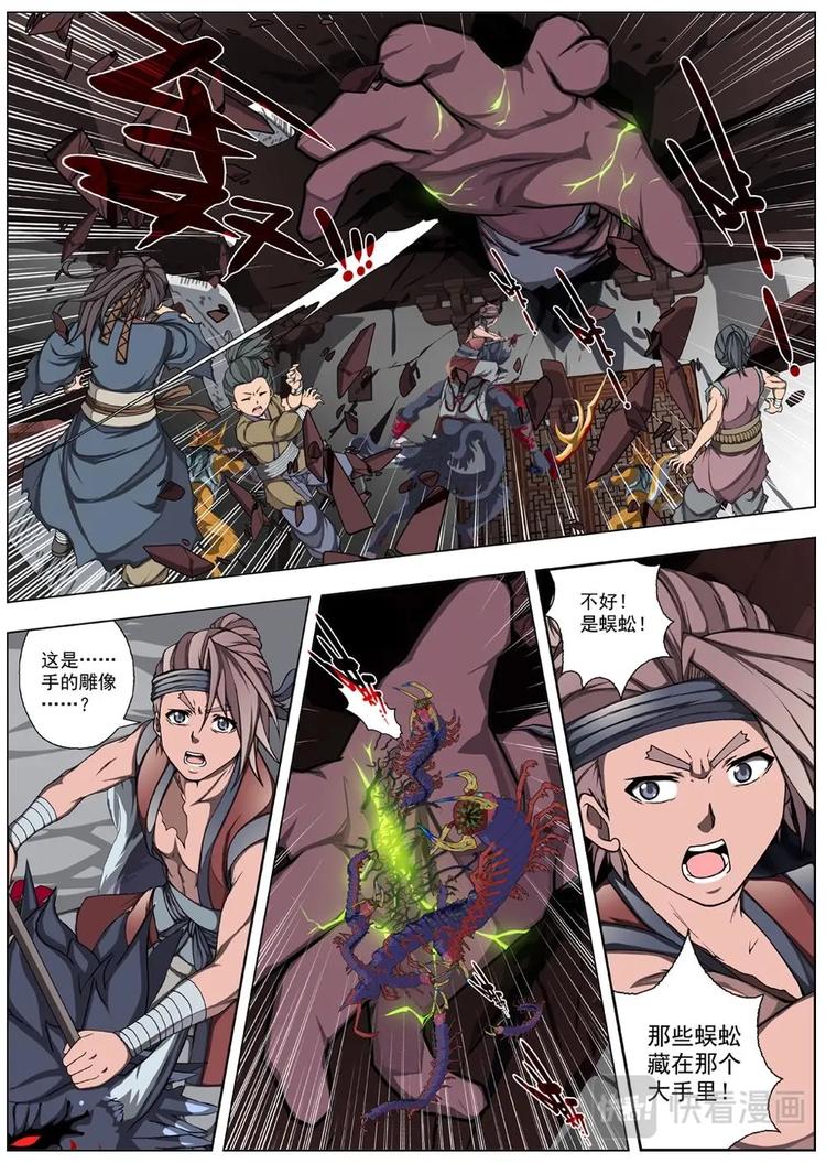 11 禁忌的世界（二）-第11话